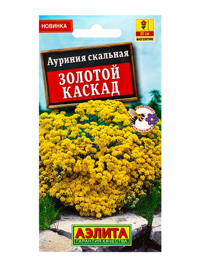 Семена цветов Ауриния скальная Золотой каскад , Ц/П,0,05 г